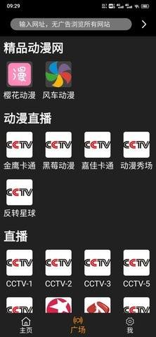 z动漫  v5.0.0图2