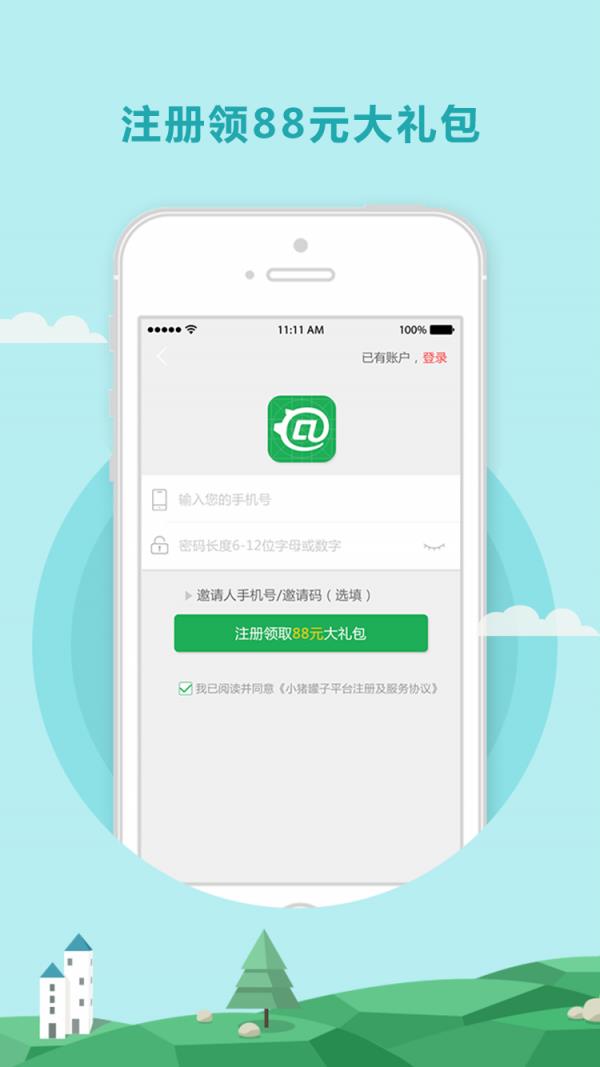 小猪罐子  v2.8.0图1