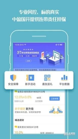 海贝金融  v1.1.6图4