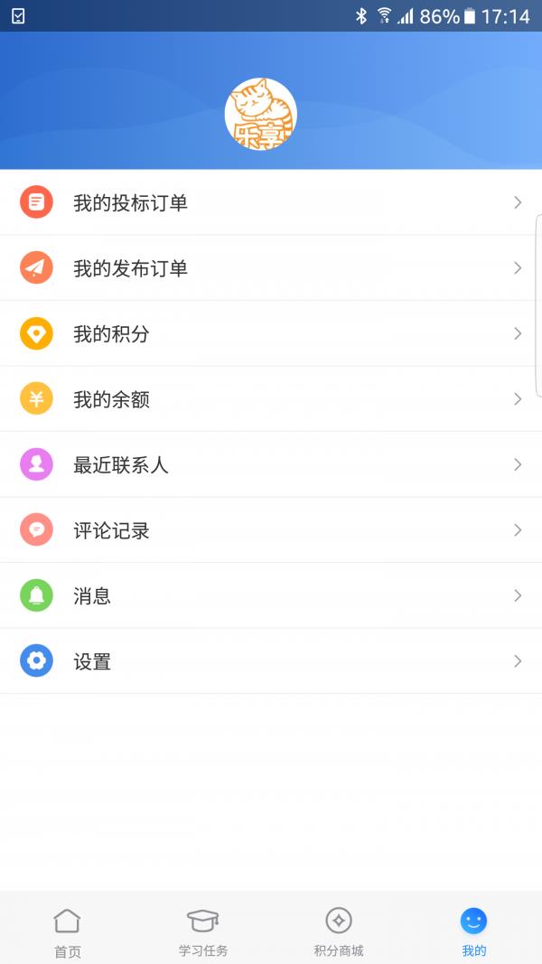 乐享任务  v1.0.3图4