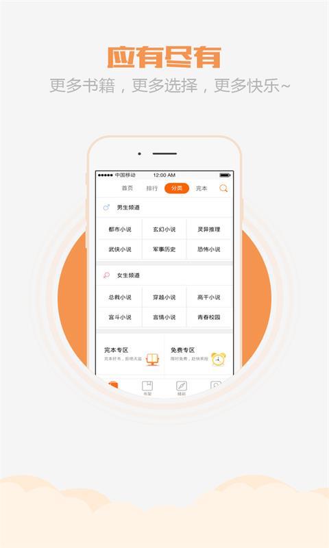 乐读书城  v2.5.9.019图1