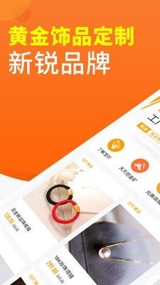 宝吖黄金  v2.1.1图1