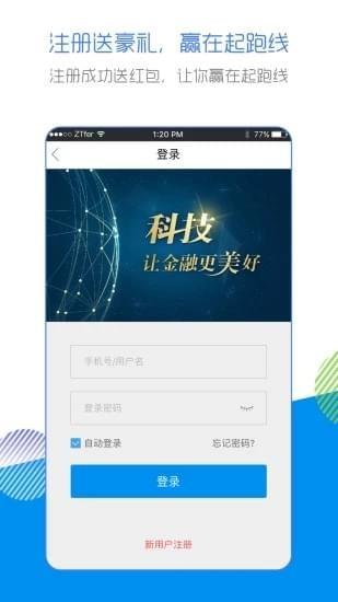 泛钛客金服  v3.2.0图3