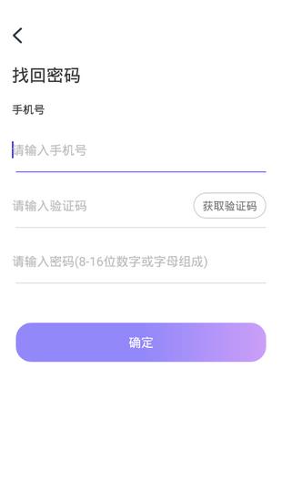 飞鸽旅行  v1.0.0图3