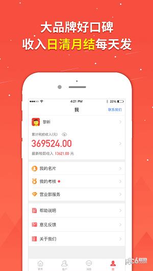 东方理财师  v2.9图4