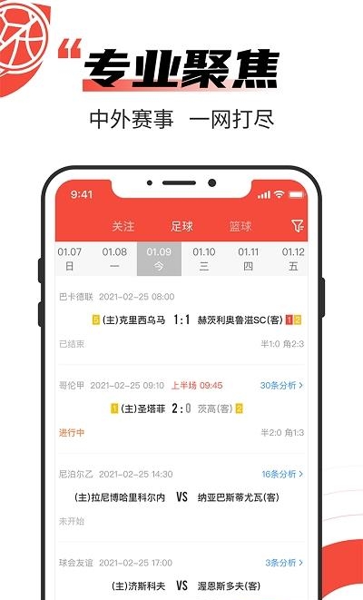 极速有料  v1.0.4图3