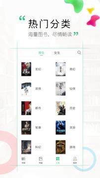 鸿雁传书小说阅读器  v2.7.6图4