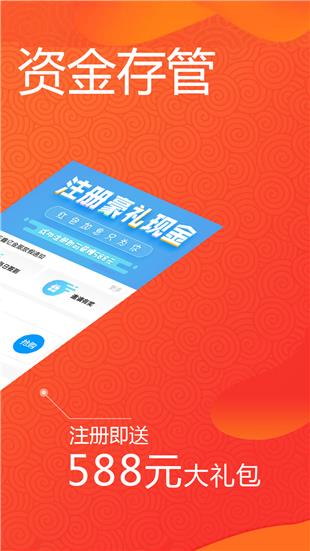 利群理财  v1.0.1图2