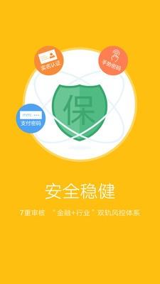 万盈金融  v5.45图4