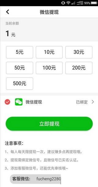 极速转  v0.0.63图3