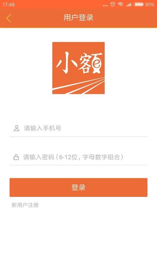 小额优选  v1.0.0图1