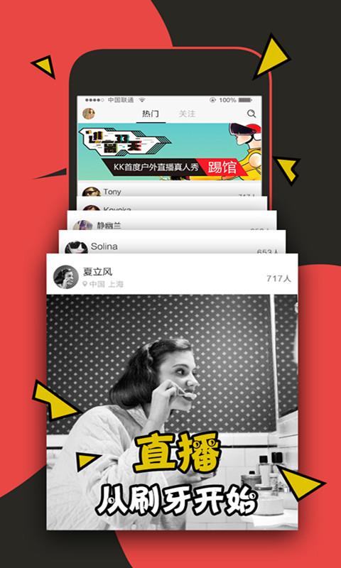 棒Bang直播APP  v1.0图2