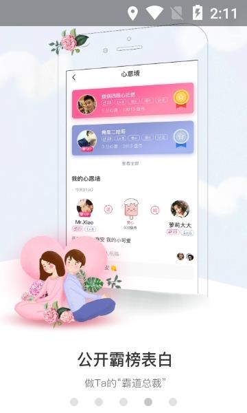 盘丝洞  v6.9.8图2