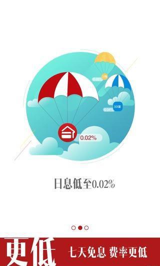 安家派  v2.4.3图2