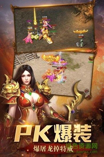 屠龙英雄腾讯版  v4.4图2