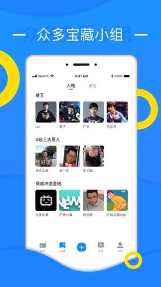 鲸吼社区  v2.1.1.44图3