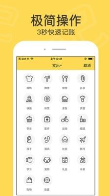 钱多记账  v2.1.7图4