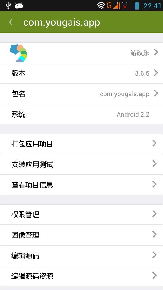 游改乐  v3.5.9图3