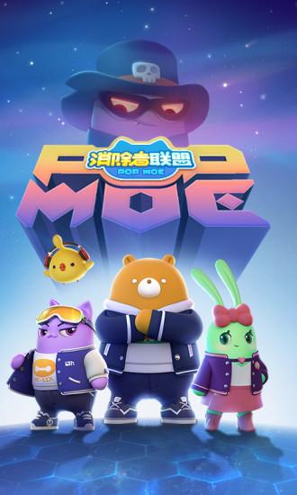 消除者聯(lián)盟破解版  v1.0.21.0圖1