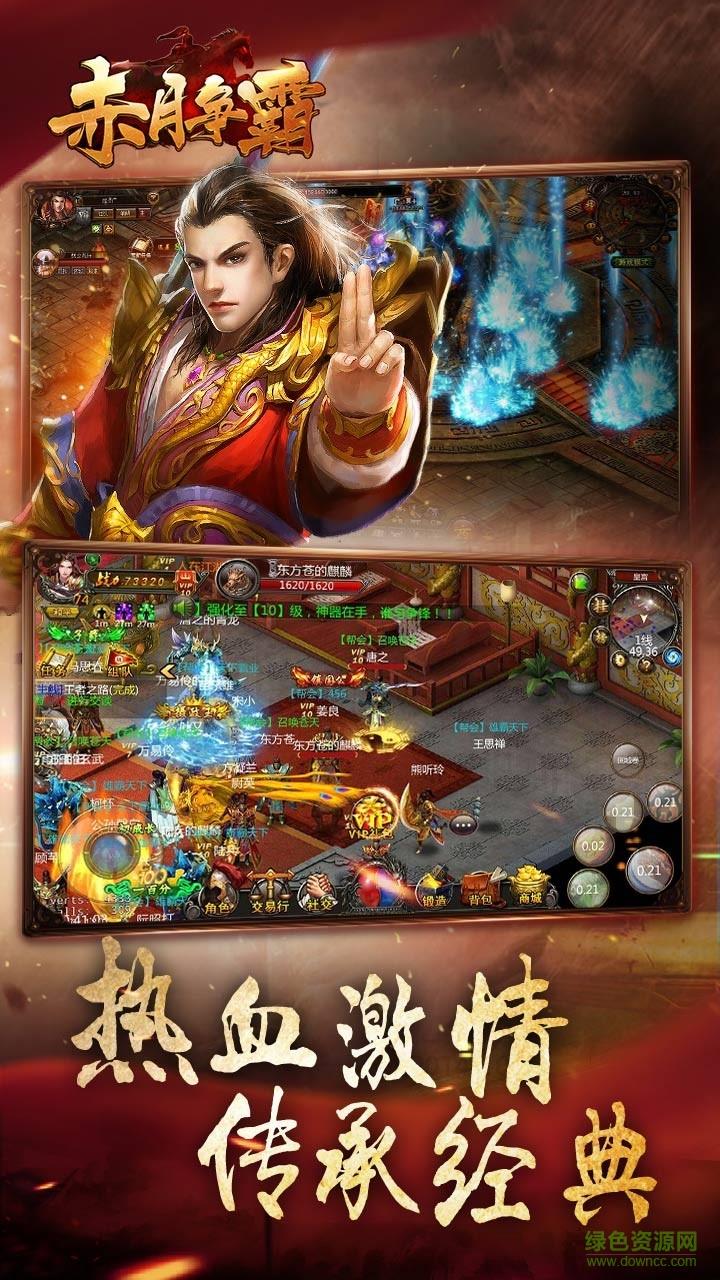 百度版赤月争霸  v2.0.76图2