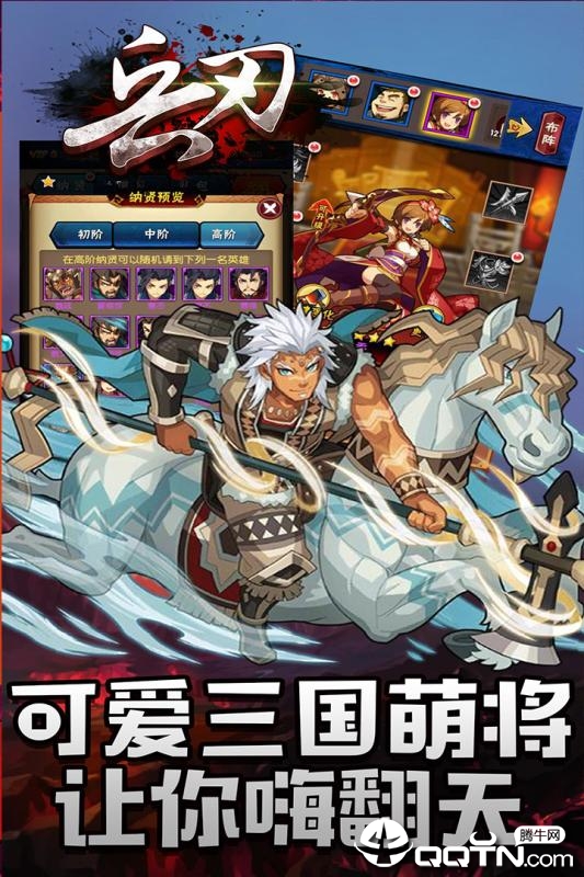 兵刃九游版  v1.0.900.109图3