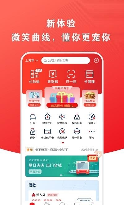 云闪付  v9.2.2图3