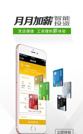 易联众财富  v3.0.0图4