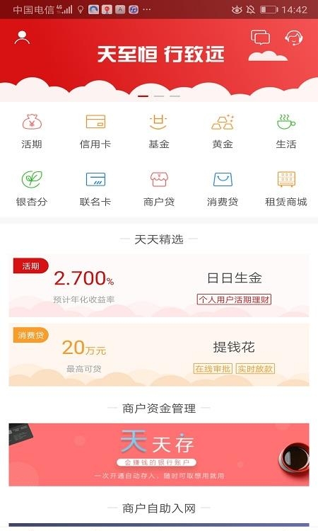 天天富  v4.4.3图1