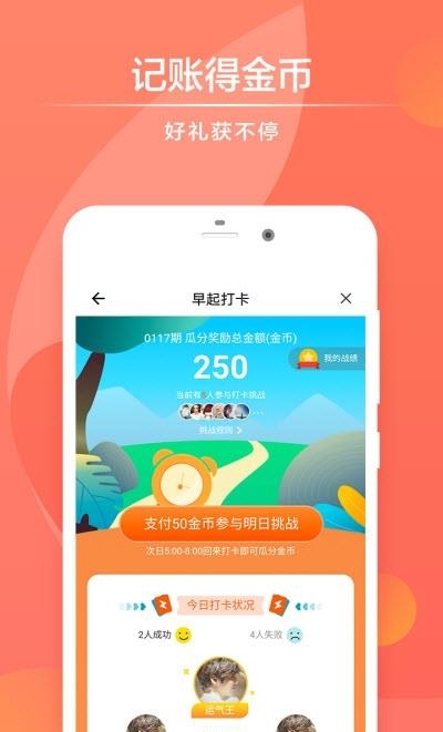 记账  v1.2.2图2