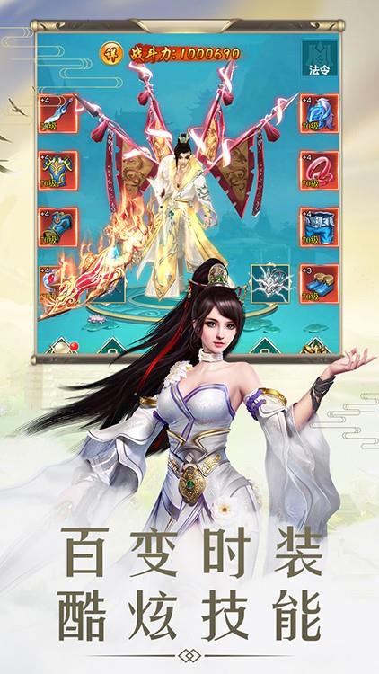 仙剑诛魔GM版  v1.0.0图3