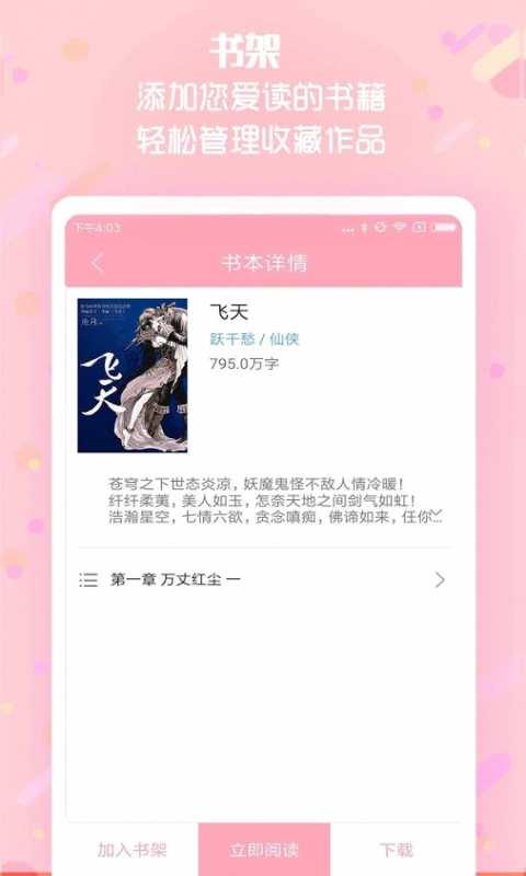 Like-免费阅读  v7.8.11图3