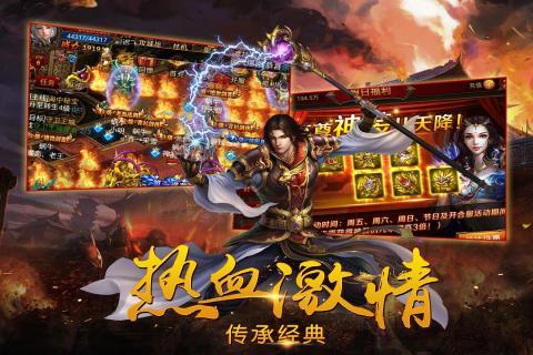 Q传奇手游破解版简介  v1.0图1