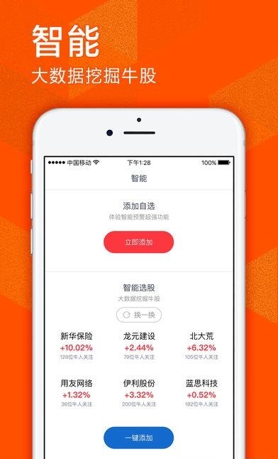 178牛  v5.0.0图1