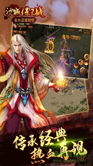 沙城保卫战手游百度版  v2.0.1图2