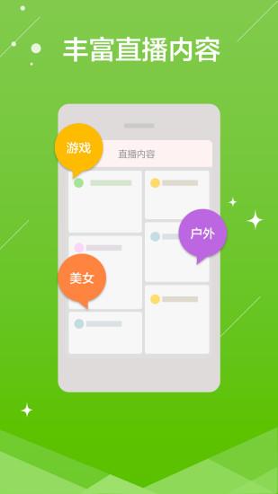 厂长直播视频  v4.1.1图2