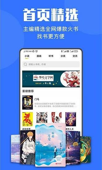 小巧快搜小说最新版  v1.5.6图1