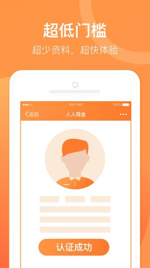 人人现金  v1.0.4图1