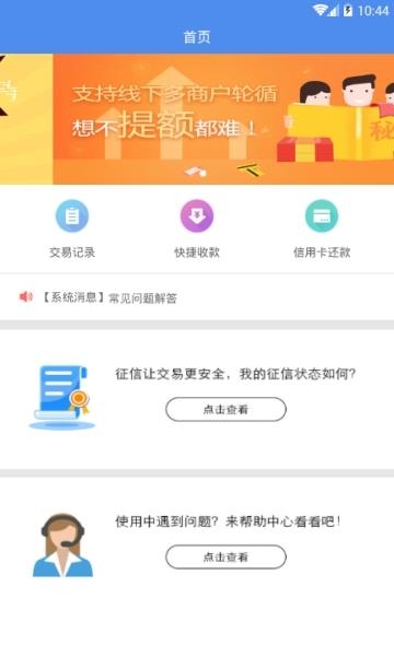 365卡友  v1.7.1图1