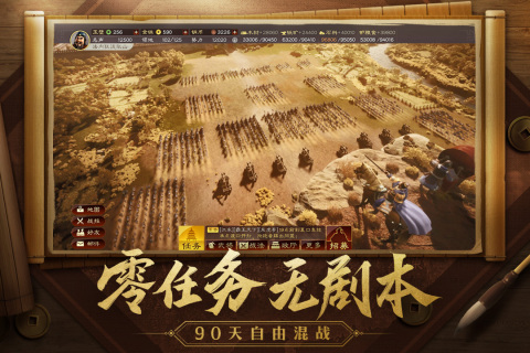 三国志战略版灵犀版  v2034.946.0图1