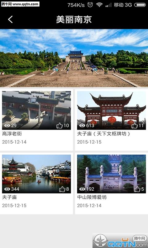 和直播APP下载(中国移动旗下的直播)  v1.9.3图4