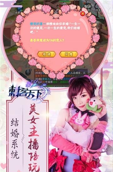 刺客天下满V版  v1.2.6.27图1