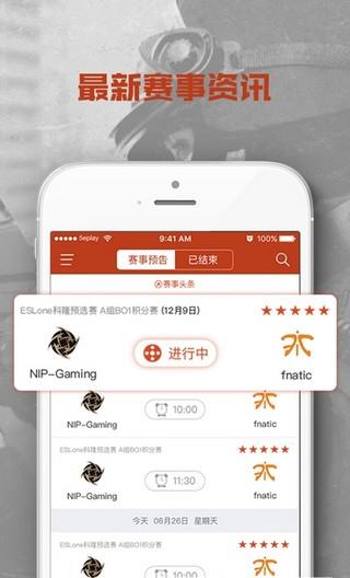 5e对战平台  v1.0.0图2