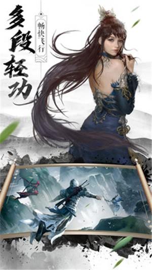 剑舞乾坤九游版  v1.1图2