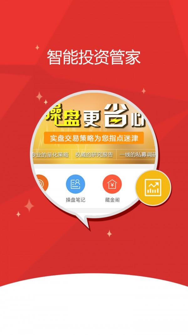 三连阳实盘版  v2.0.3图1