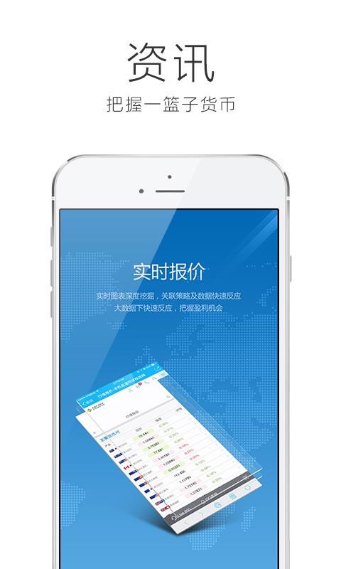 XM交易宝  v1.0图2