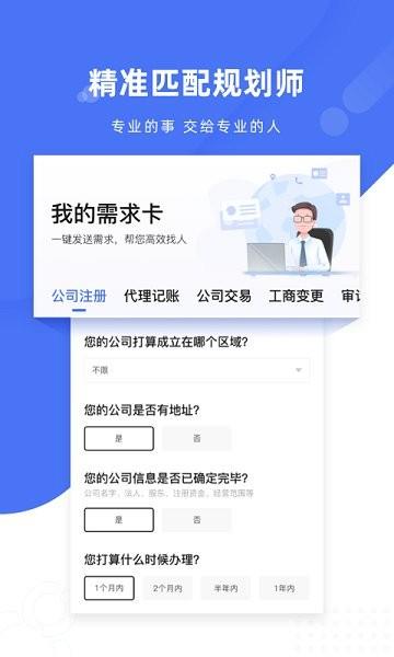 薯片企服  v2.9.4图4