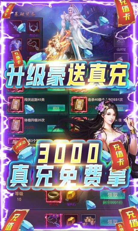 圣堂之战果盘版  v1.0.0图5