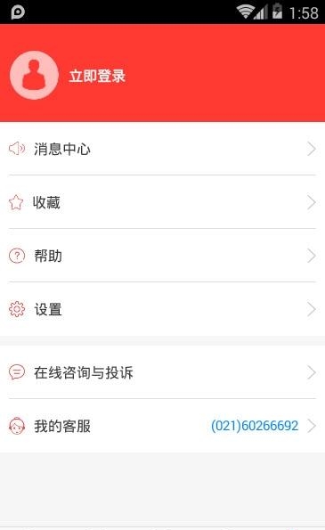 花生财经  v5.6.2图5