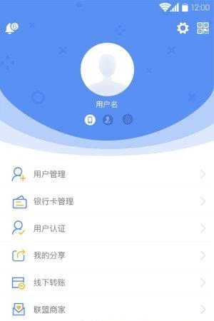 中睿盛通  v1.2.5图1