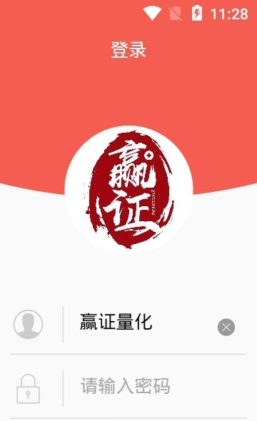 赢证量化  v1.0.8图1